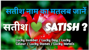 Sathish Name Style - Colab