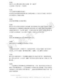 （中央社網站）110學年度國中教育會考5月16日落幕，中央社整理國立台灣師範大學心理與教育測驗研究發展中心提供的110年會考試題與解答（包含國文、 會難易適中貼近時事 潛水客觸碰綠蠵龜入題 國中會考寫作測驗 取材未成功的物品展覽會 雙北三級警戒 會考閱卷照常寄發成績單時程不變 會考英聽. Uxypwycu6av7wm