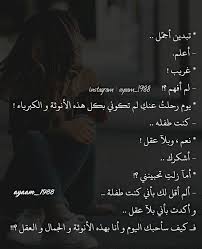 يوما ما Words Quotes Feminist Quotes Arabic Words