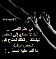 الوجع ان تجمع في قلبك عتابا لمن تحب وعندما تراه تصمت لكي لا تخسره