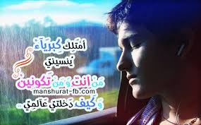 منشورات كبرياء منشورات كبرياء رجل حزين Topics Hope You