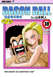 Mr. Satan vs Android N18 - 英文Hentai漫畫