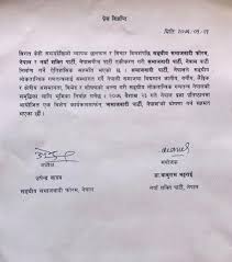 Notice for full dress rehearsal ». à¤« à¤°à¤® à¤¨ à¤ª à¤² à¤° à¤¨à¤¯ à¤¶à¤• à¤¤ à¤¬ à¤š à¤¸ à¤®à¤¬ à¤° à¤à¤• à¤•à¤°à¤£ à¤¹ à¤¨