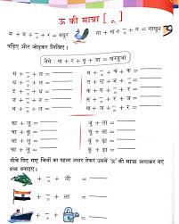 You can also get a new, different one just by refreshing the page in your browser (press f5). Hindi Worksheet For Ra Grade 1 Printable Worksheets And Activities For Teachers Parents Tutors And Homeschool Families