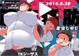 茸山屋 茸山しめじ ぽっちゃり娘にtsしたら周りがデブ専になった件 Dl版