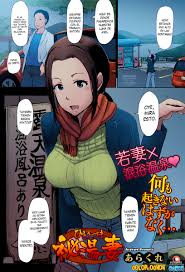 House.Doujinshi on X: Nombre:Hitouzuma | Esposa Secreta De Las Aguas  Termales . Capitulos:26 . Artista:Arakure . Link:t.coa7NLFZQf13  t.coYTBWUgfphJ  X