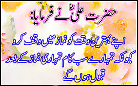 Hazrat Ali Quotes About Love. QuotesGram via Relatably.com