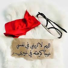 Pin By Walaa Salah On عبارات Photo Quotes Sweet Words Arabic Quotes