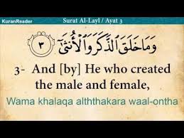 Quran 92 Surah Al Layl The Night Arabic And English Translation Hd Youtube In 2020 Learn Quran Quran Quran Recitation