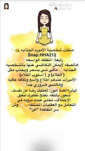 pin by sara nana on سنابات الدكتورة هند life habits self improvement tips life rules