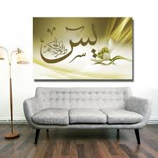 Sheikh ahmed al ajmee) 13:28. Koran Sure Yasin Islamische Leinwandbilder Fotoleinwand Halal Wear Com Islamische Streetwear Mode