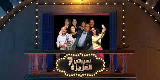 Series Sur Nessma Replay Feuilletons Turcs Et Sitcoms Tunisiens The best gifs for nessma replay. sur nessma replay feuilletons turcs