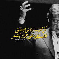 كل قلوب الناس جنسيتي فلتسقطوا عني جواز السفر beautiful arabic words positive quotes cool words