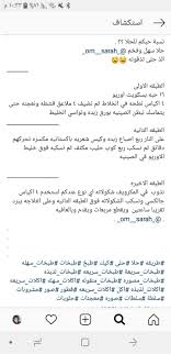 Pin By الله ثقتي ورجائي On حواء Abs