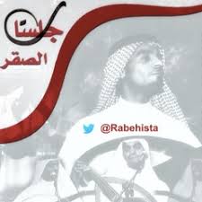 صور حلقة الفنان رابح صقر جلسات وناسه2013 الصفحة رقم 3 منتديات الفنان رابح صقر. Stream Ø±Ø§Ø¨Ø­ ØµÙ‚Ø± Ù…Ø«Ù„ Ø§Ù„Ø²Ù…Ù† Ø¬Ù„Ø³Ù‡ Ø¹ÙˆØ¯ By Abu Marri Listen Online For Free On Soundcloud