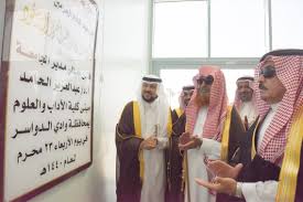 جميع الحقوق محفوظة @ عمادة تقنية المعلومات والتعليم عن بعد Ù…Ø¯ÙŠØ± Ø¬Ø§Ù…Ø¹Ø© Ø§Ù„Ø£Ù…ÙŠØ± Ø³Ø·Ø§Ù… Ø¨Ù† Ø¹Ø¨Ø¯Ø§Ù„Ø¹Ø²ÙŠØ² ÙŠÙØªØªØ­ Ù…Ø¨Ø§Ù†ÙŠ ÙƒÙ„ÙŠØ§Øª ÙÙŠ ÙˆØ§Ø¯ÙŠ Ø§Ù„Ø¯ÙˆØ§Ø³Ø± ÙˆØ§Ù„Ø³Ù„ÙŠÙ„