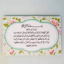 Kaligrafi ukir kayu ayat kursi farisi. Hiasan Pajangan Dinding Walldecor Poster Kayu Kaligrafi Ayat Kursi Shabby Chic Shopee Indonesia