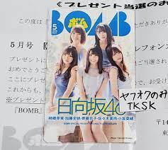 公式サイト 2019年 BOMB 抽プレ テレカ 柿崎芽実 加藤史帆 齊藤京子 佐々木美玲 小坂菜緒 日向坂46 注)QUOカード  図書カードではありません グループ - www.ims.uerj.br
