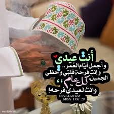 تهنئة العيد خاصة للأزواج عيد الفطر 2020. ØµÙˆØ± Ù…Ø¹Ø§ÙŠØ¯Ø§Øª Ø¹ÙŠØ¯ Ø§Ù„Ø£Ø¶Ø­ÙŠ 2020 Ù„Ù„Ø²ÙˆØ¬ ÙˆØ§Ù„Ø²ÙˆØ¬Ø© Ø§Ù„ÙˆÙØ¯