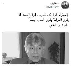 pin by ayat murad on quotes quotes arabic quotes novels