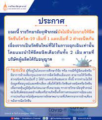 1 day ago · วันที่ 14 ก.ค.64 มีรายงานว่า ราชวิทยาลัยจุฬาภรณ์ จะเปิดให้ประชาชนทั่วไปจอง วัคซีนซิโนฟาร์ม ผ่านแอปพลิเคชัน โดยจะเปิดให้ดาวน์โหลดในวันที่ 15 ก.ค.64. Ou7s3igyjl O9m