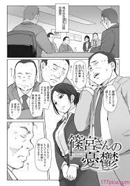あらくれ] そして人妻は寝取られた。 [DL版][197P] | 177漫畫