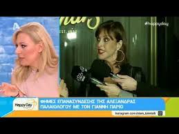 We did not find results for: Giannhs Parios Ale3andra Palaiologoy 3ana Mazi Youtube