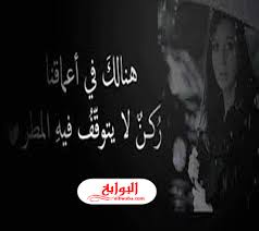 خواطر عن المطر والحبيب 2020