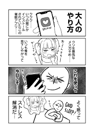 𝑺𝑬𝑵𝑮𝑷𝑰𝑬 в X: „メスガキと催眠アプリ https://t.co/Wvux0OpPD7“ / X