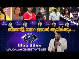 The bigg boss malayalam season 2 contestants list is given here. Bigboss Malayalam Season 2 Contestants Youtube