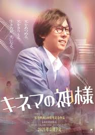 Creators of ori and the blind forest and ori and the will of the wisps. Yojiro Noda Appeared In Kinema No Kami Portalfield News