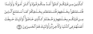 ★ this makes the music download process as comfortable as possible. 9 Surah At Taubah The Repentance Sayyid Abul Ala Maududi Tafhim Al Qur An The Meaning Of The Qur An