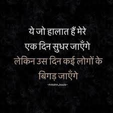 Admin Imshubhamawasthi Follow Imshubhamawasthi Ankahin Baate Hindiwriter Motivationalquote Shayri Shayriqu Revenge Quotes Reality Quotes Desi Quotes