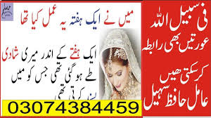Free Amliyat Specialist Pasand Ki Shadi Ka Masla Hal Free Quran Urdu Specialist
