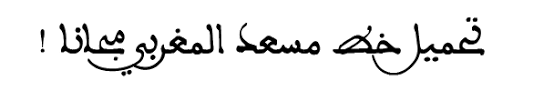 Download free fonts for windows and mac. Download Arabic Fonts For Mac