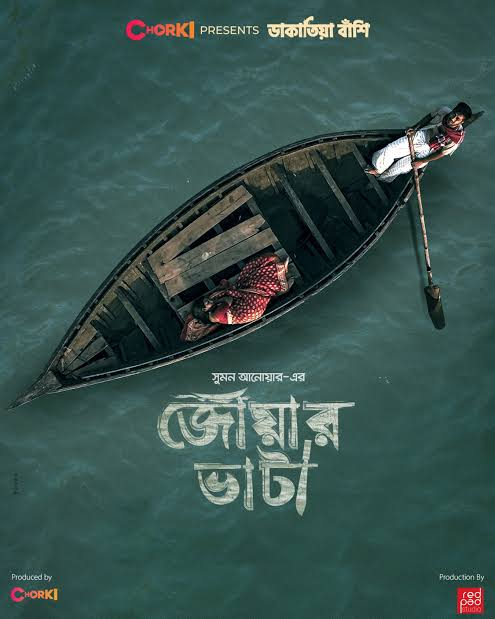Joar Bhata (TV Short 2021) - IMDb