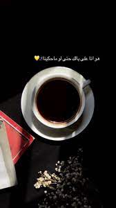 pin by رهف on ask love حب cover photo quotes arabic quotes beautiful arabic words