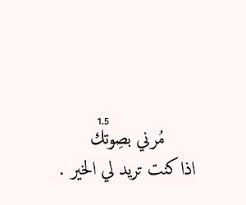 1000 Images About تصاميمي On We Heart It See More About وحيد ح ب And كﻻم Arabic Love Quotes Love Quotes We Heart It
