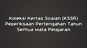 Soalan matematik tingkatan 1 by cikgu ho smk tun. Soalan Peperiksaan Pertengahan Tahun Kssr Semua Mata Pelajaran Memoir Of Insani