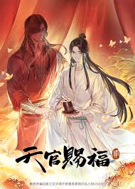 天官賜福 貮』 日本語字幕版・日本語吹替版の放送決定！ | アニメニュースサイト「あにぶニュース」