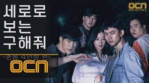 K-Drama Review: 