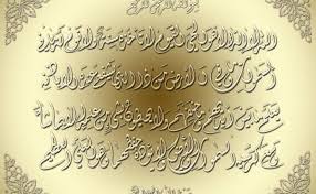 اية الكرسي في المنام للعزباء ومختلف الحالات موسوعة