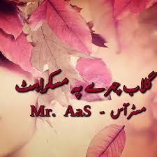 Gulaab Chehre Pe Muskurahat - Mr. AaS - Urdu HIndi Sad Poetry by ...