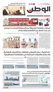 Alwatan 12 May 2019 By Alwatan Bh Issuu