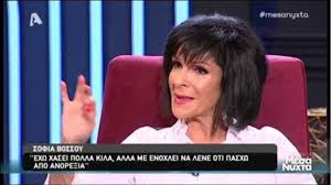 Έχει σπουδάσει μουσική, πιάνο και θεωρητικά. H Sofia Bossoy Apanta Stis Fhmes Gia Neyrikh Anore3ia