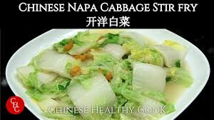 Unfortunately, far too many of us still turn our noses up at the concoction. How To Make Chinese Napa Cabbage With Dried Shrimp Stir Fry å¼æ´ç½è Youtube Napa Cabbage Recipes Dried Shrimp Cabbage