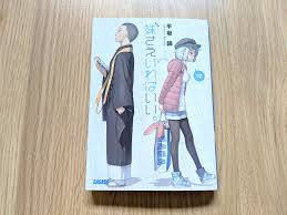 Has caught my attention this season, and for reasons i was not expecting it to catch me with. Imouto Sae Ireba Ii Volume 12 By Hirasaka Yomi
