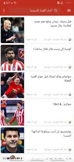 يوفر لكم موقع يلا شوت بلس بث مباشر أهم مباريات اليوم الجديد جوال عبر yalla shoot حصري عبر قنوات يلا شووت plus مباشر لجميع البطولات المحلية والعالمية. Ø¨Ø« Ù…Ø¨Ø§Ø´Ø± Ù…Ø¨Ø§Ø±ÙŠØ§Øª Ø§Ù„ÙŠÙˆÙ… ÙŠÙ„Ø§ ÙƒÙˆØ±Ø© Ø§ÙˆÙ† Ù„Ø§ÙŠÙ† Apk By Koraonlinee Wikiapk Com