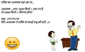 Jokes Latest Hindi Jokes Majedar Chutkule Comedy Jokes Very Funny Jokes Non Veg Jokes For Friends पढ ए मज द र ज क स ह द श यर In 2020 Jokes Jokes In Hindi Comics