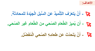 بوربوينت درس مسعودة السلحفاة المحادثة للصف الثاني مادة اللغة العربية Arabic Calligraphy Calligraphy